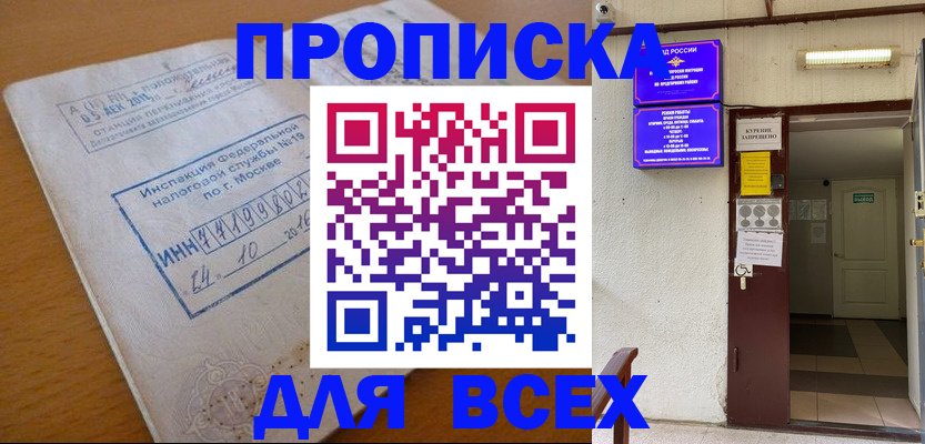 временная регистрация госуслуги в Свободном